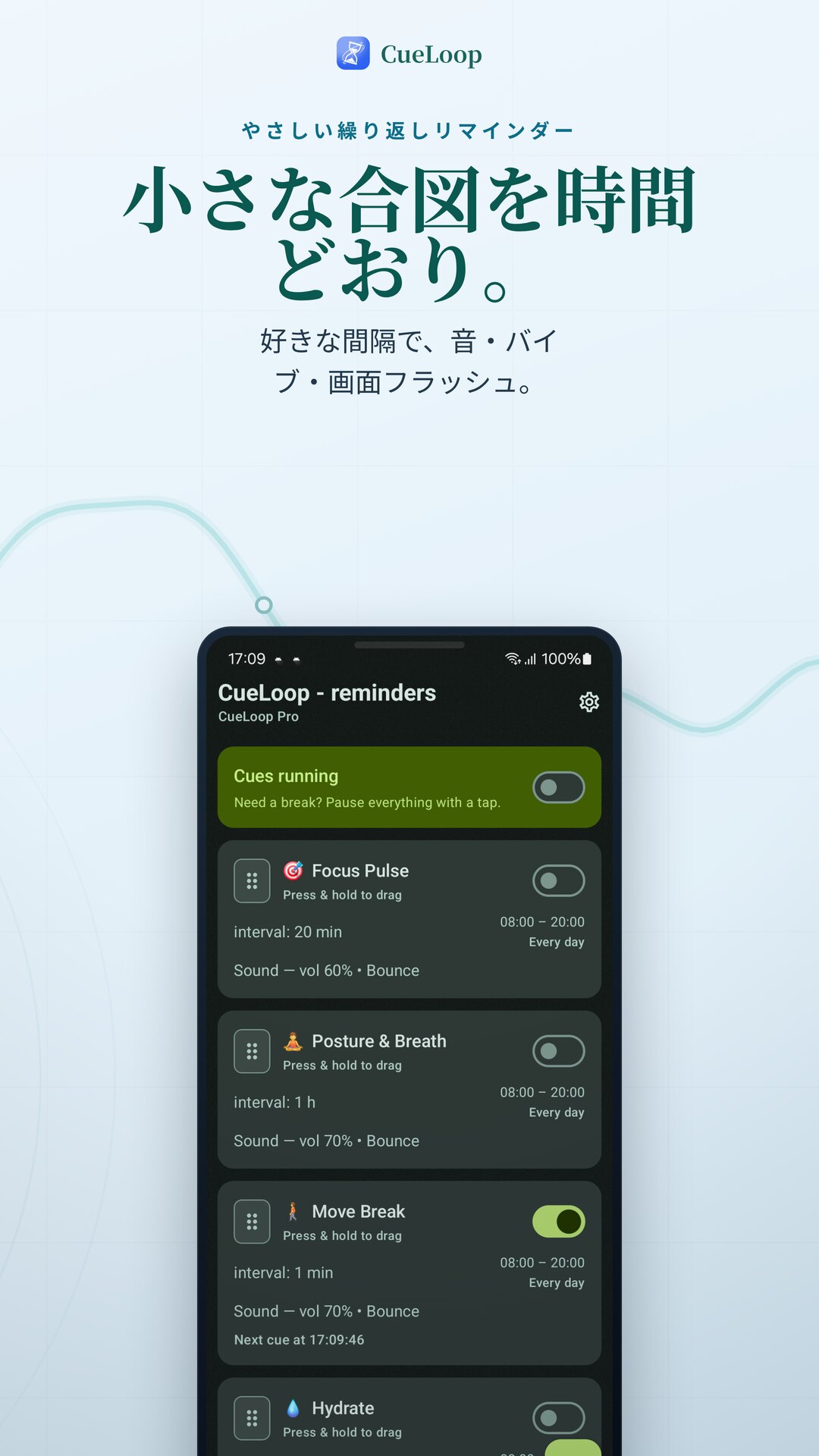 cue loop実行中のCueLoopホーム画面