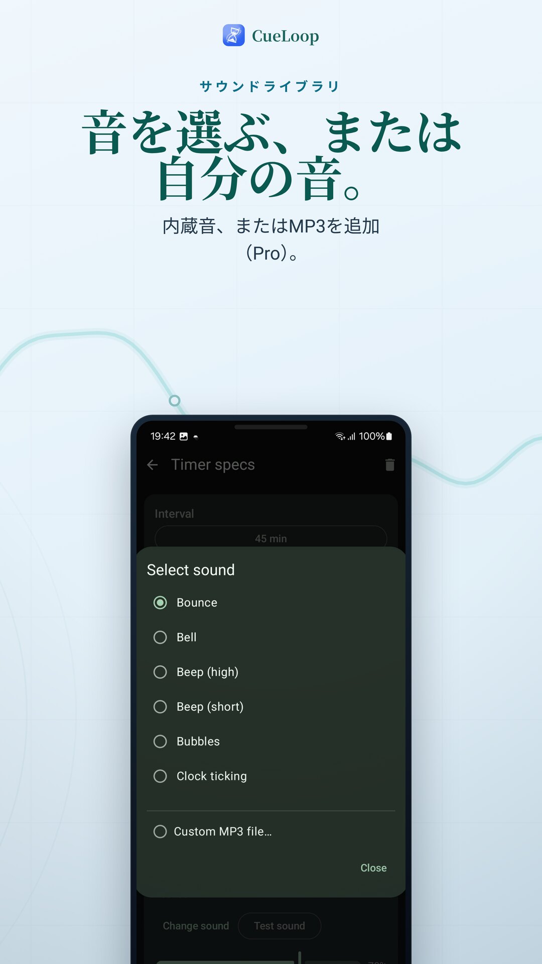 内蔵ライブラリから合図音を選ぶ画面