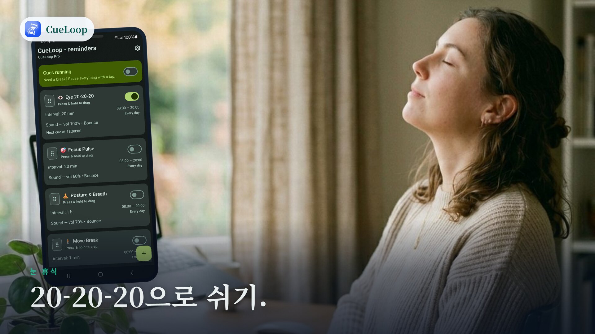 20-20-20 눈 휴식을 위해 화면에서 시선을 돌리는 모습