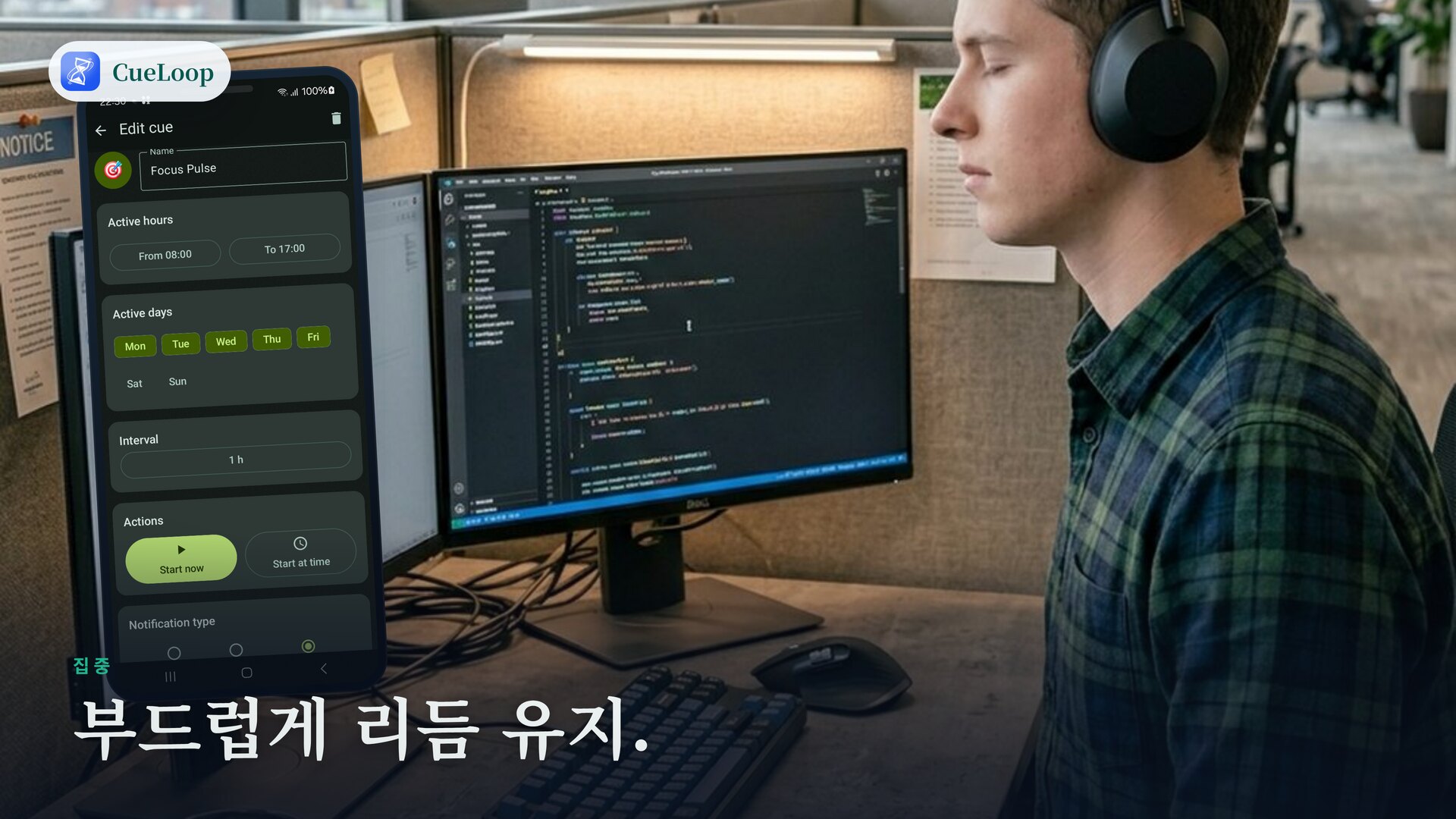 집중 스프린트 알림으로 작업 리듬을 유지하는 모습