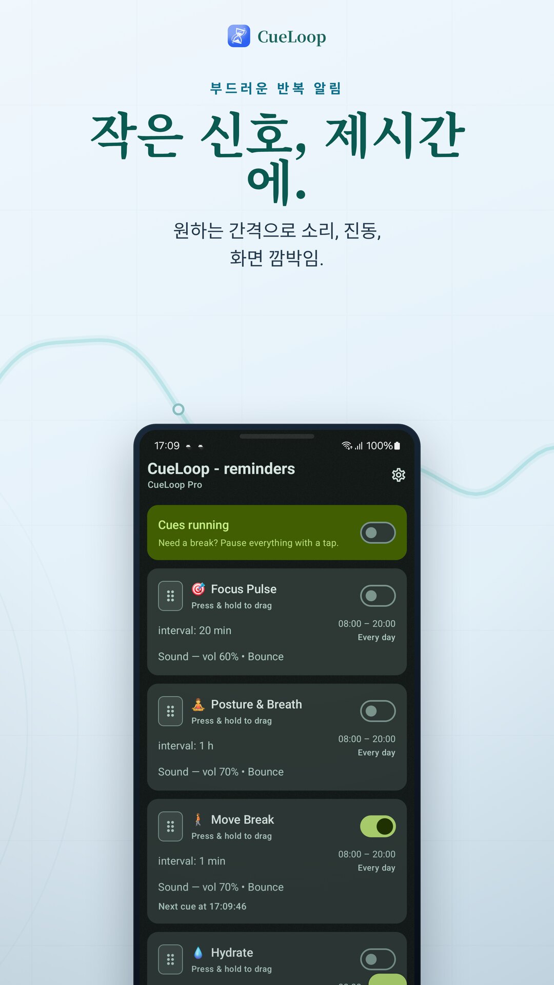 cue loop가 실행 중인 CueLoop 홈 화면