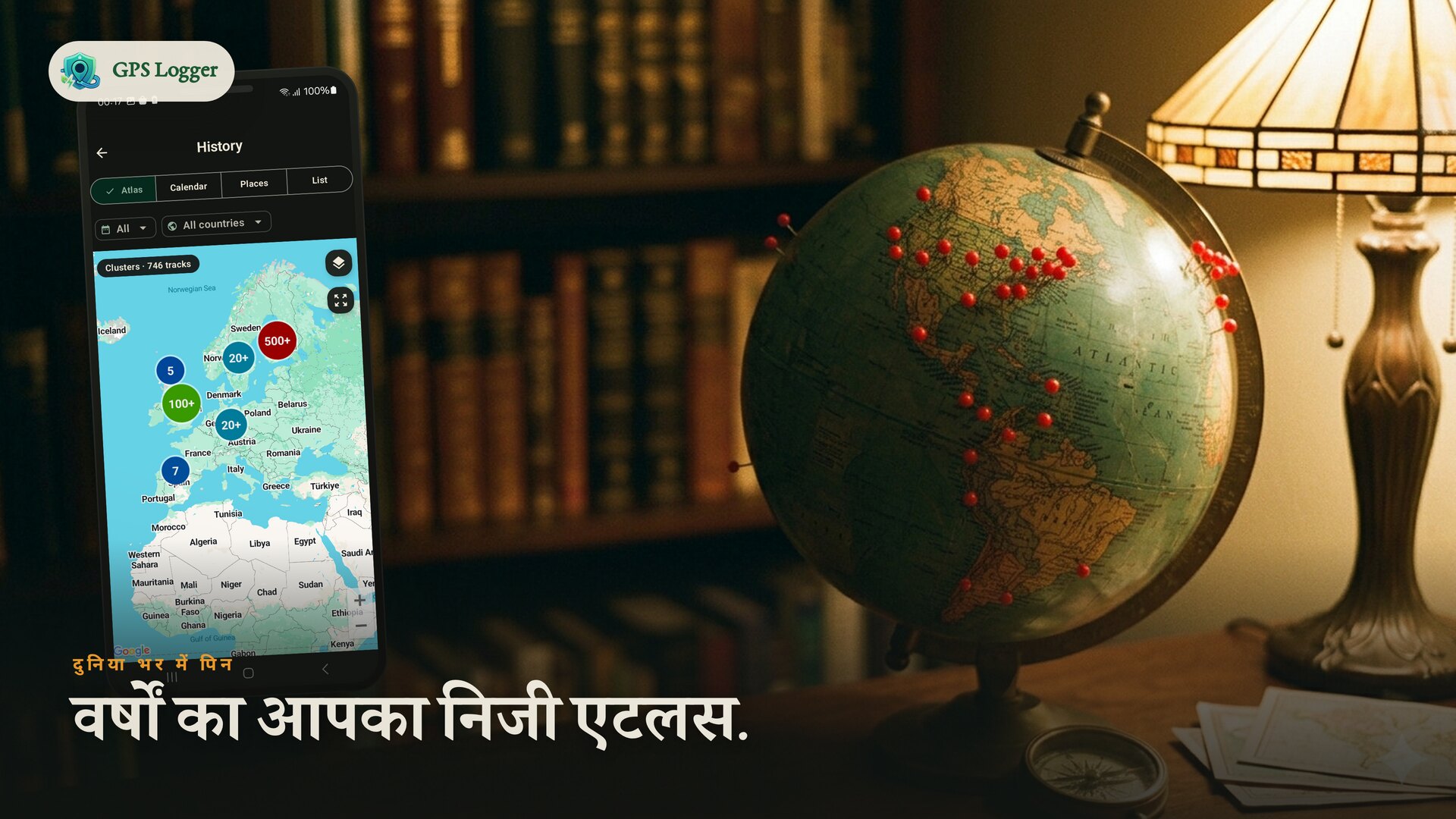 जीवन भर की यात्राओं के पिन से भरा हुआ एक ग्लोब