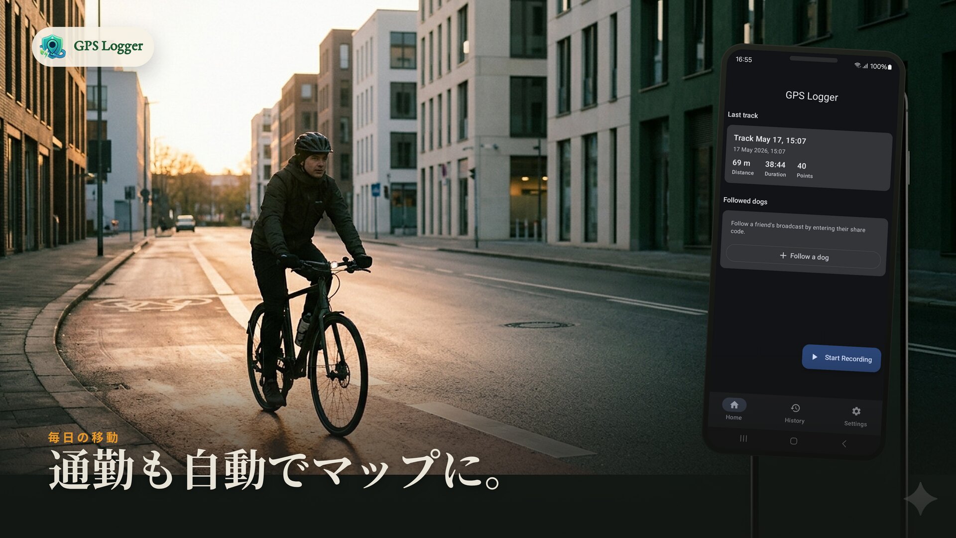 夜明けの街中サイクリング通勤 — 通勤ルートを自動でマッピング