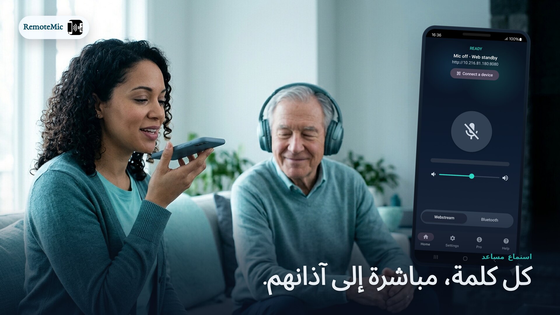 ضيف يسمع كل كلمة بوضوح عبر سماعاته الخاصة