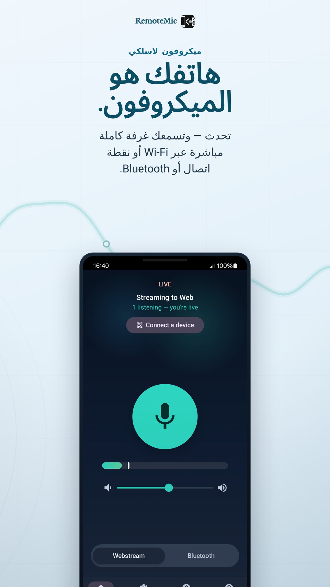 RemoteMic يبث مباشرة مع مستمع متصل