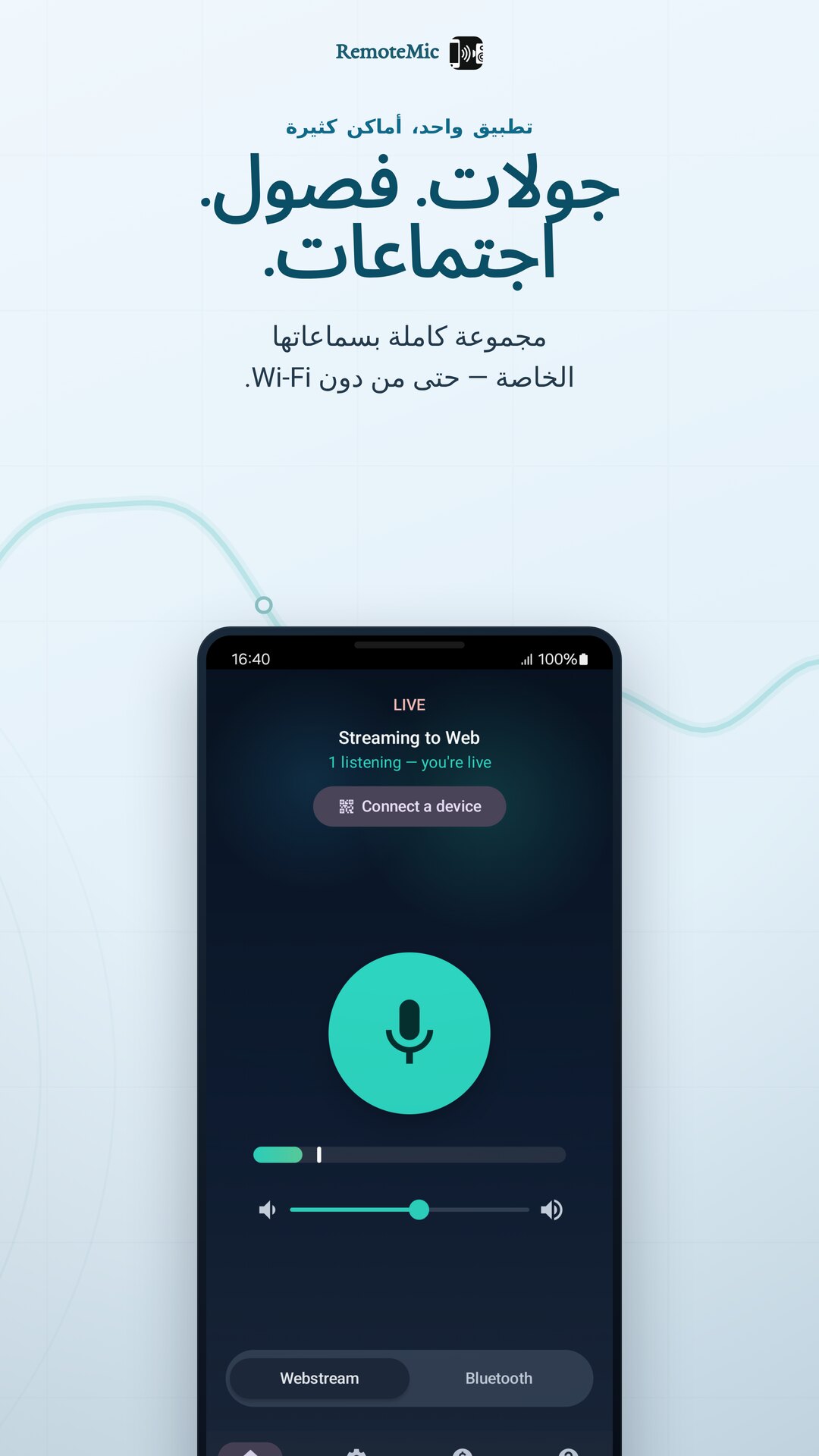 استخدامات للمرشدين السياحيين، والفصول، والاستماع المساعد، والاجتماعات