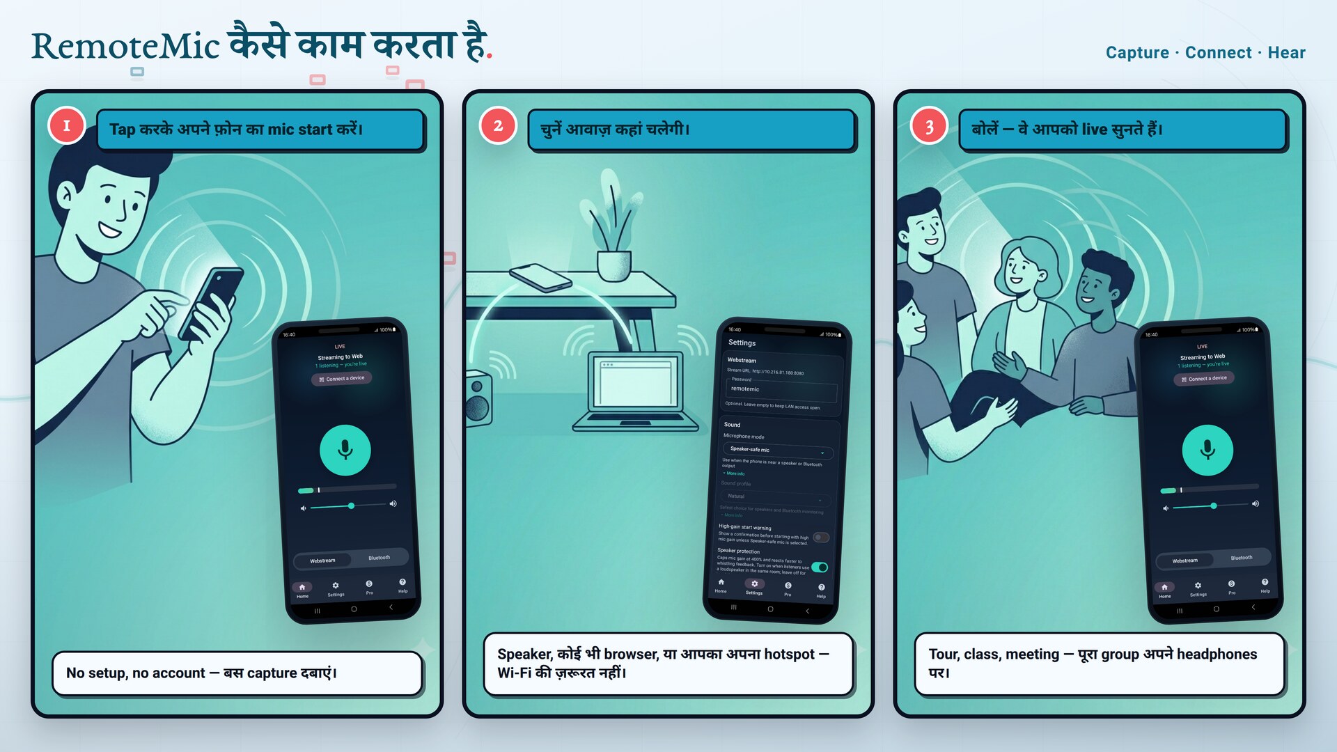 Capture, connect, hear — RemoteMic तीन steps में कैसे काम करता है