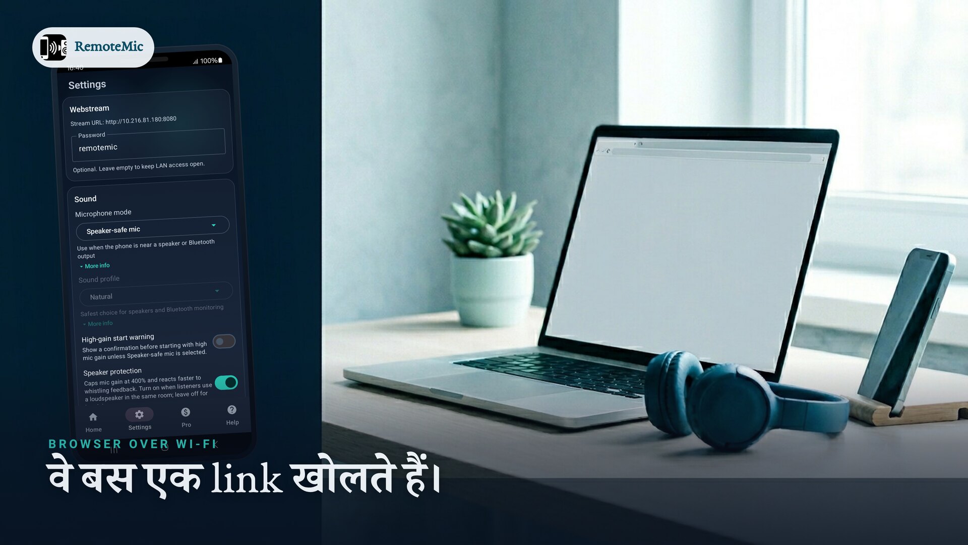 Same Wi‑Fi पर browser में listening
