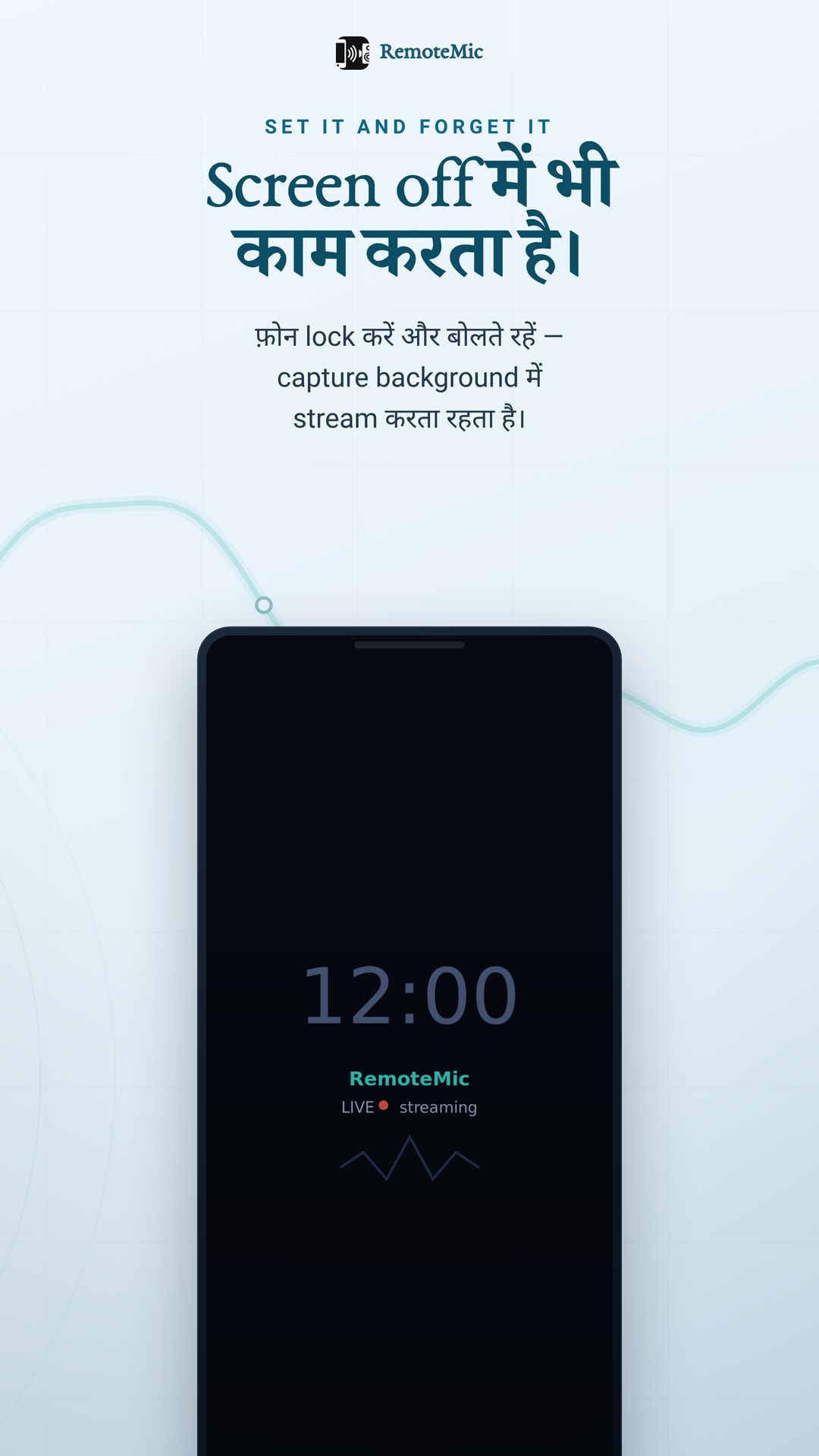 RemoteMic screen off होने पर भी stream करता रहता है