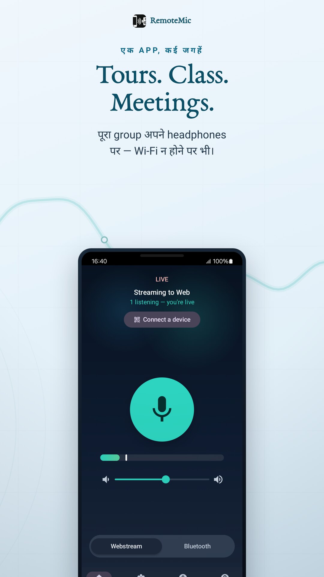 Tour guide, classroom, assistive listening और meeting use cases
