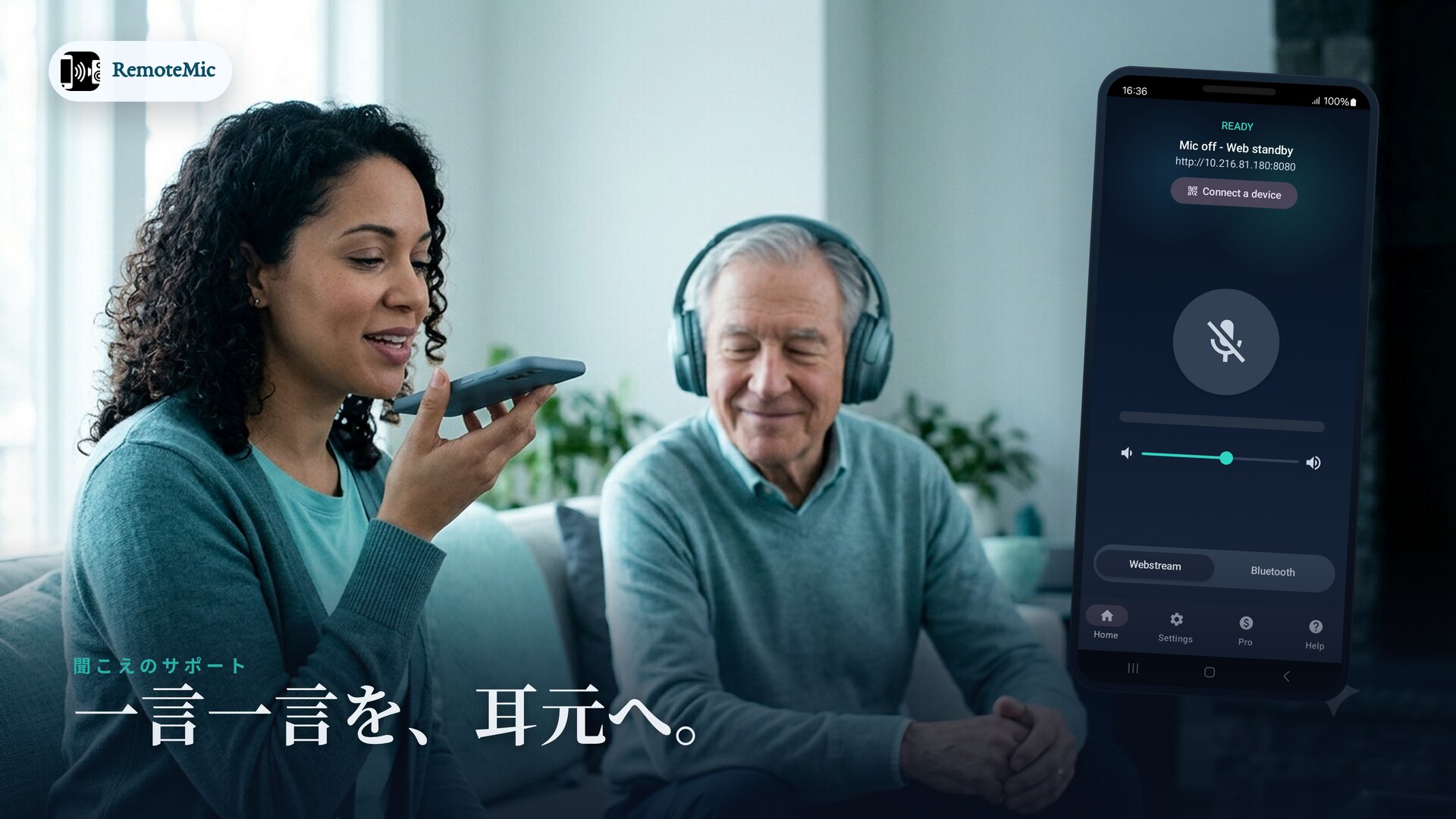 自分のイヤホンで一言一言をはっきり聞く参加者