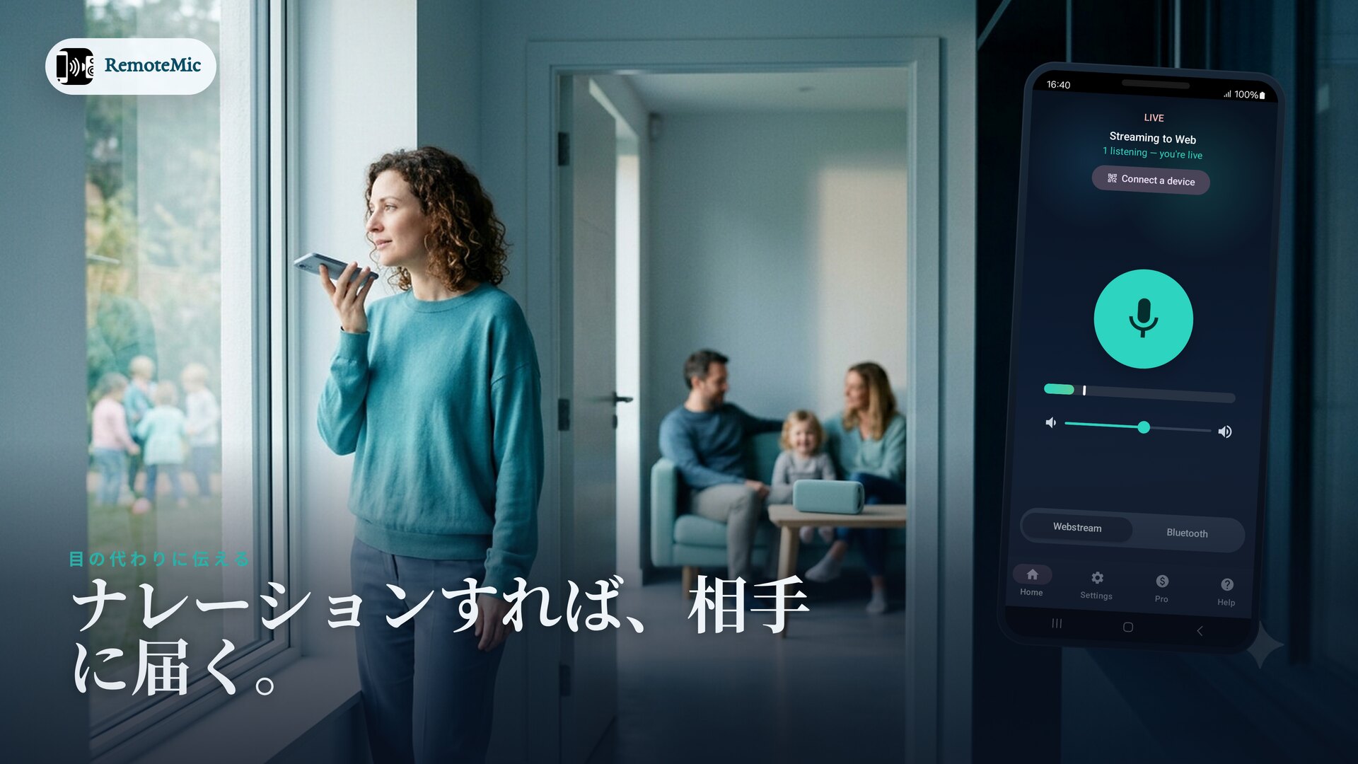 窓から隣の部屋の聞き手へナレーションする様子