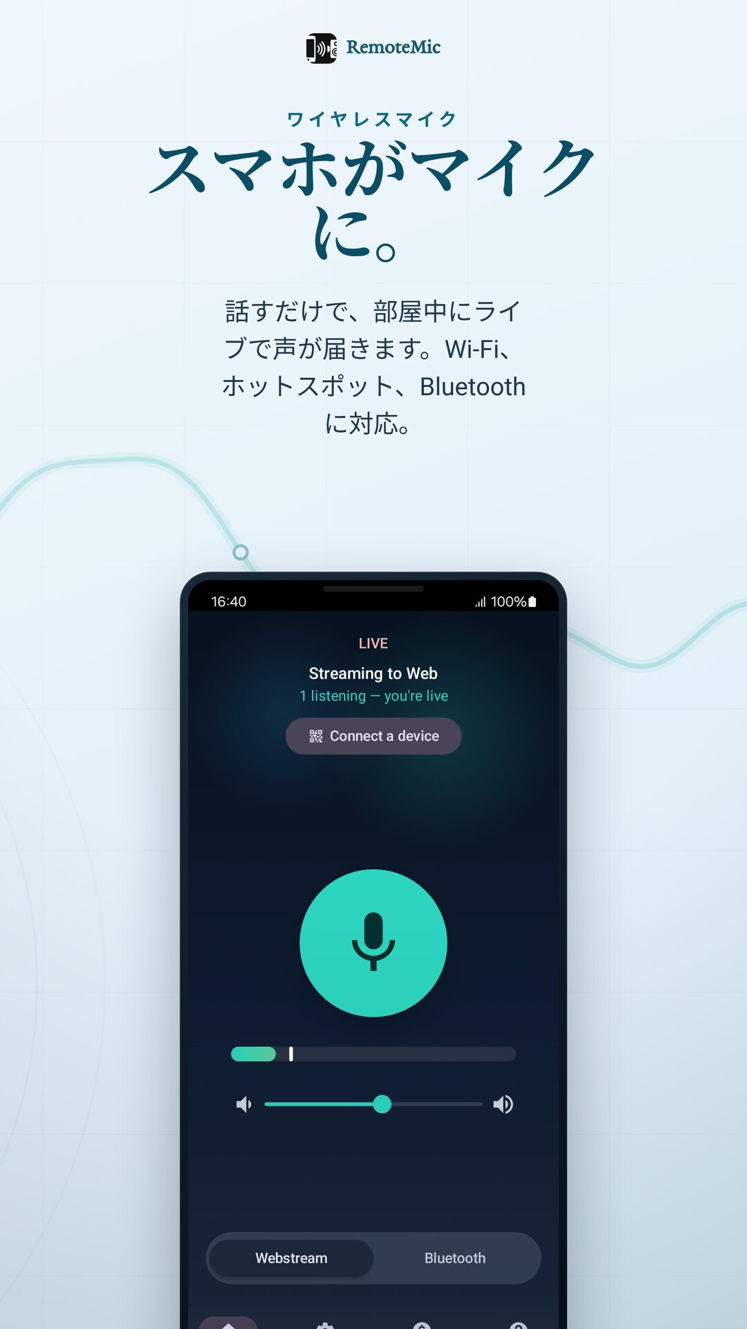 聞き手が接続された状態でライブ配信中の RemoteMic